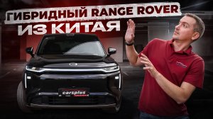 GAC S7 – новый уровень комфорта и мощности.