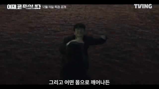 Трейлер И Джэ скоро умрёт