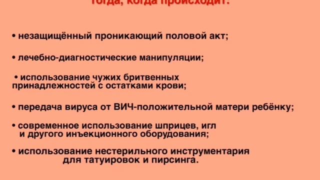 Акция Стоп ВИЧСПИД смотреть онлайн