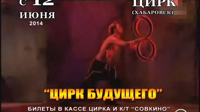 ЦИРК БУДУЩЕГО 10 смотреть онлайн