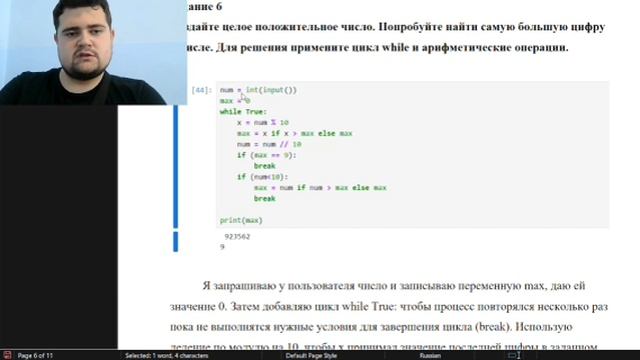 Лаб.Работа 1 смотреть онлайн