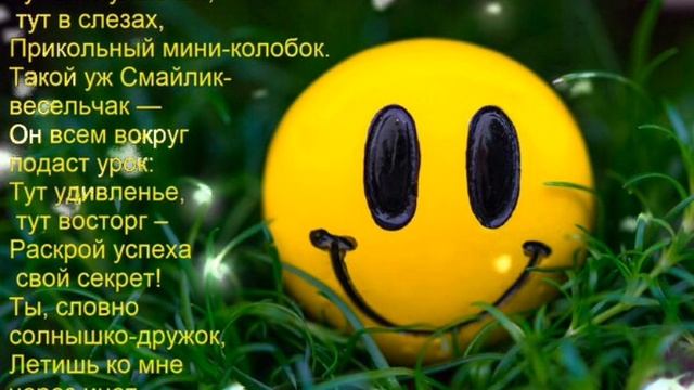 ДЕНЬ СМАЙЛИКА😊 ХОРОШЕГО ВАМ НАСТРОЕНИЯ! 🥰 смотреть онлайн