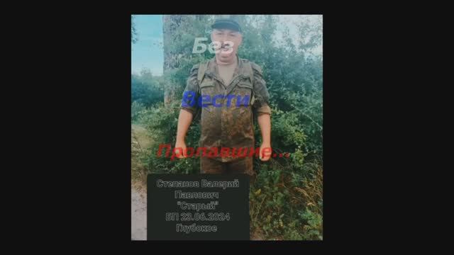 Без вести пропавшие