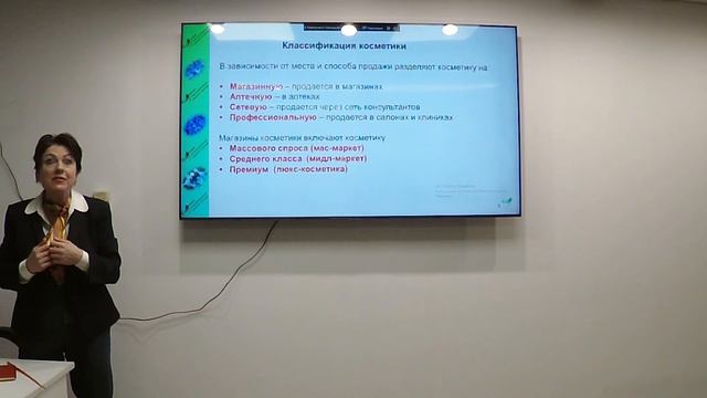 Косметическая химия. Что нужно знать косметологу? Мастер- класс смотреть онлайн
