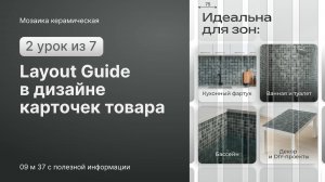 Как сделать сетку в FIgma. Layout Guide