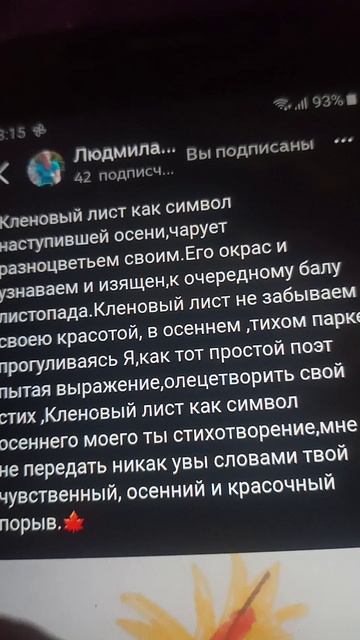 Кленовый лист