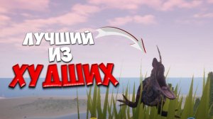 Лучший динозавр первого тира