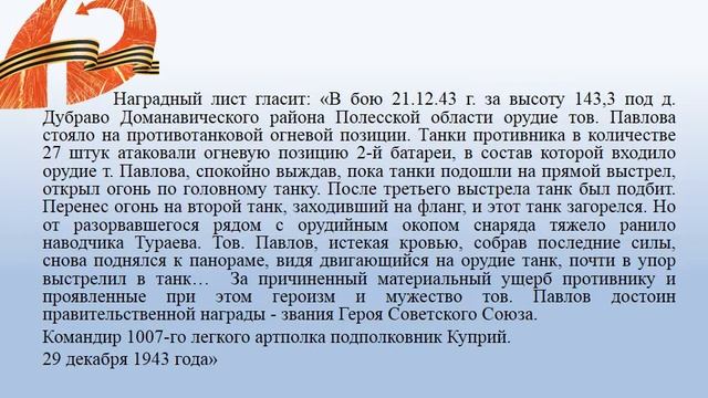 Государственный символ России смотреть онлайн