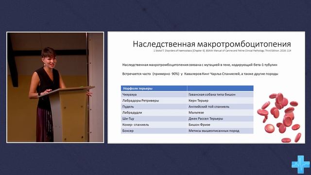 Наследственные тромбоцитопении