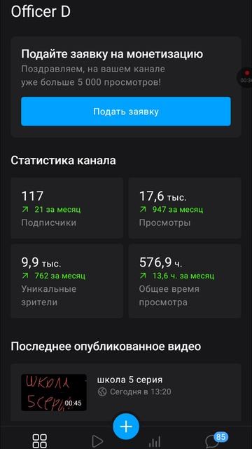 голосование смотреть онлайн