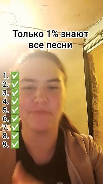 А вы сколько знаете? #shorts #песни смотреть онлайн