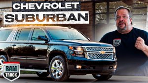 КОРОЛЬ ДОРОГИ - CHEVROLET SUBURBAN 2025! Обзор американской легенды от РАМТРАК