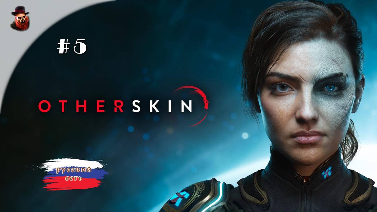 Otherskin - Прохождение #5 смотреть онлайн
