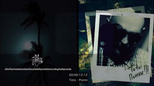 Артем Тото - Помни (Lyrics Video)