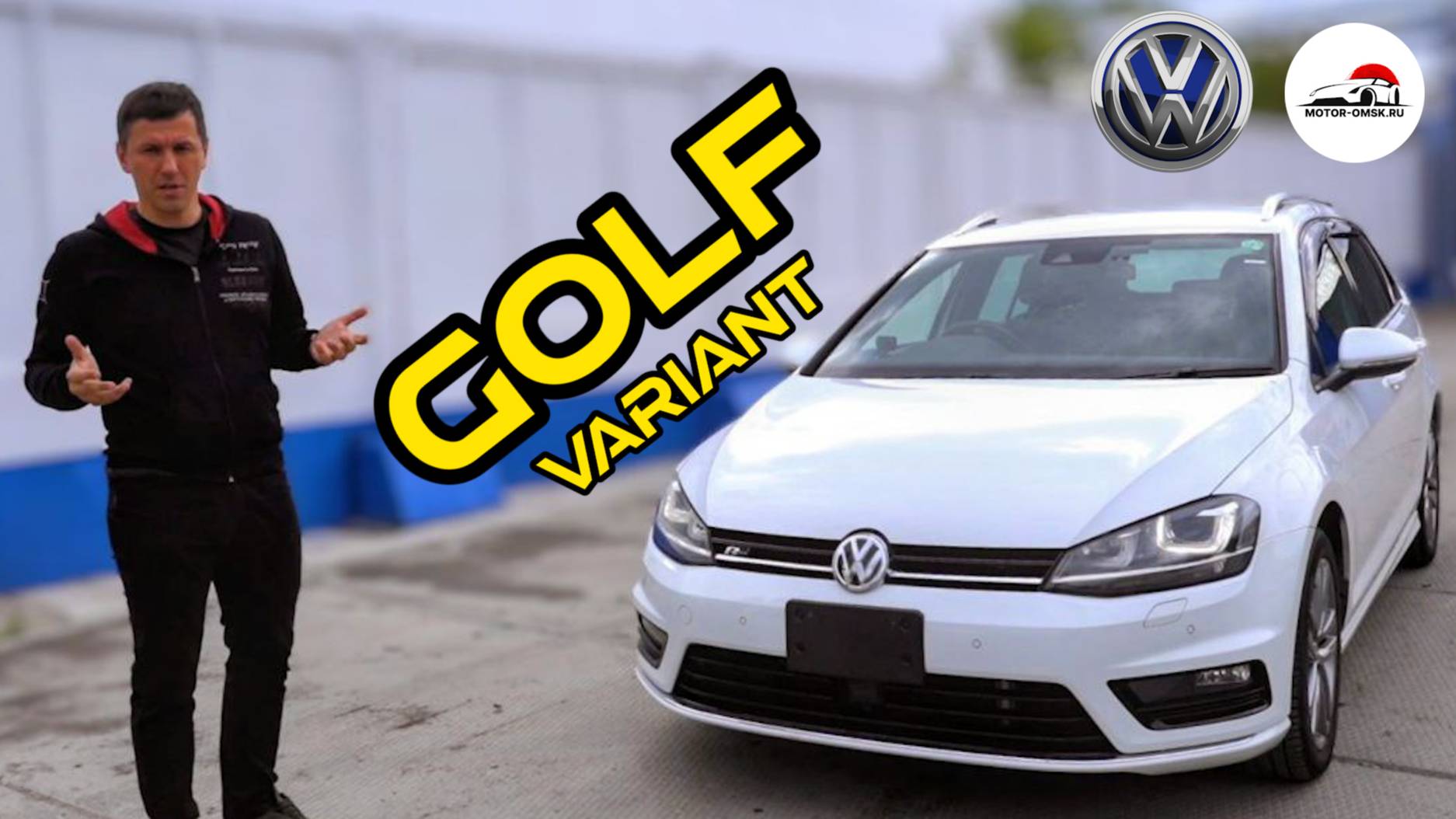 Фольксваген ГОЛЬФ универсал - ОБЗОР (Мотор-Омск) #VolkswagenGolfVariant смотреть онлайн