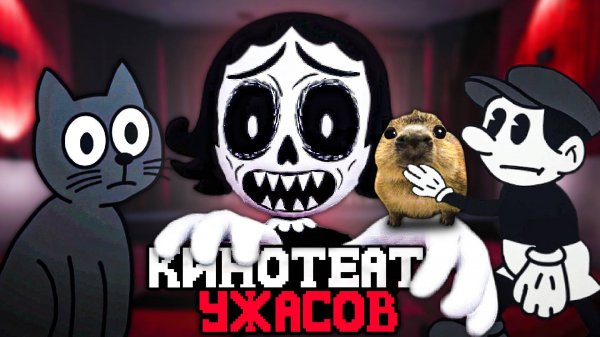 ЭТОТ КИНОТЕАТР ХОЧЕТ УБИТЬ МЕНЯ 🍿- Обзор One Last Clip