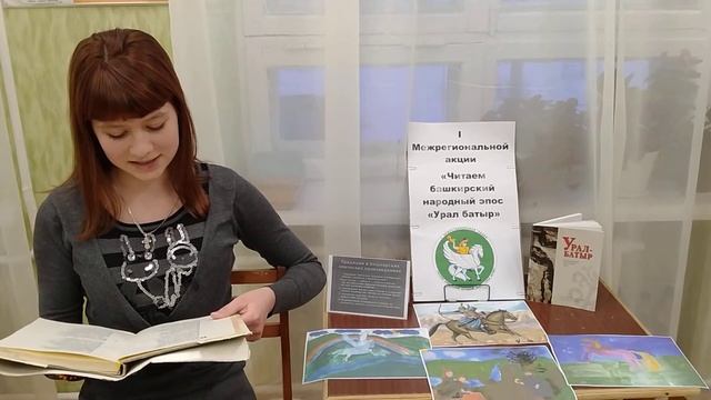 #Урал батыр#читаемэпос смотреть онлайн