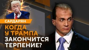 Генри Сардарян. Кризис демократии, протесты в Великобритании и религия в политике США