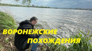 Похождения аквариумиста в Воронеже