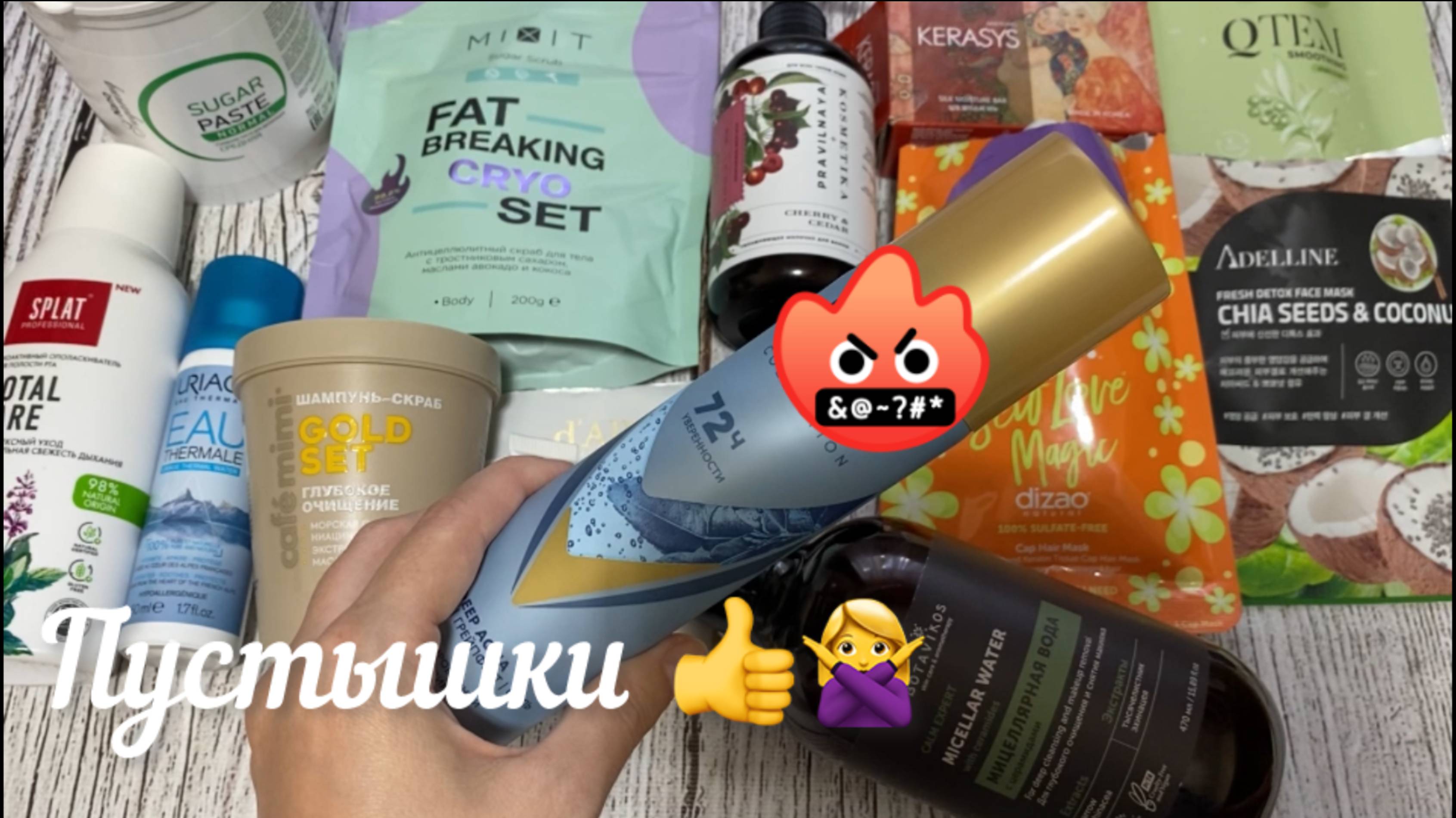 Пустые баночки, расхламление и просто отзывы. Сентябрь 2025