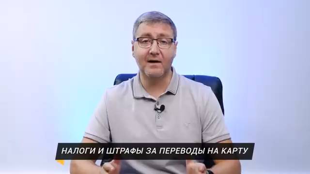 Простейший способ избежать уплаты 13% с каждого перевода в 2025 | Новый налог на переводы на карту смотреть онлайн