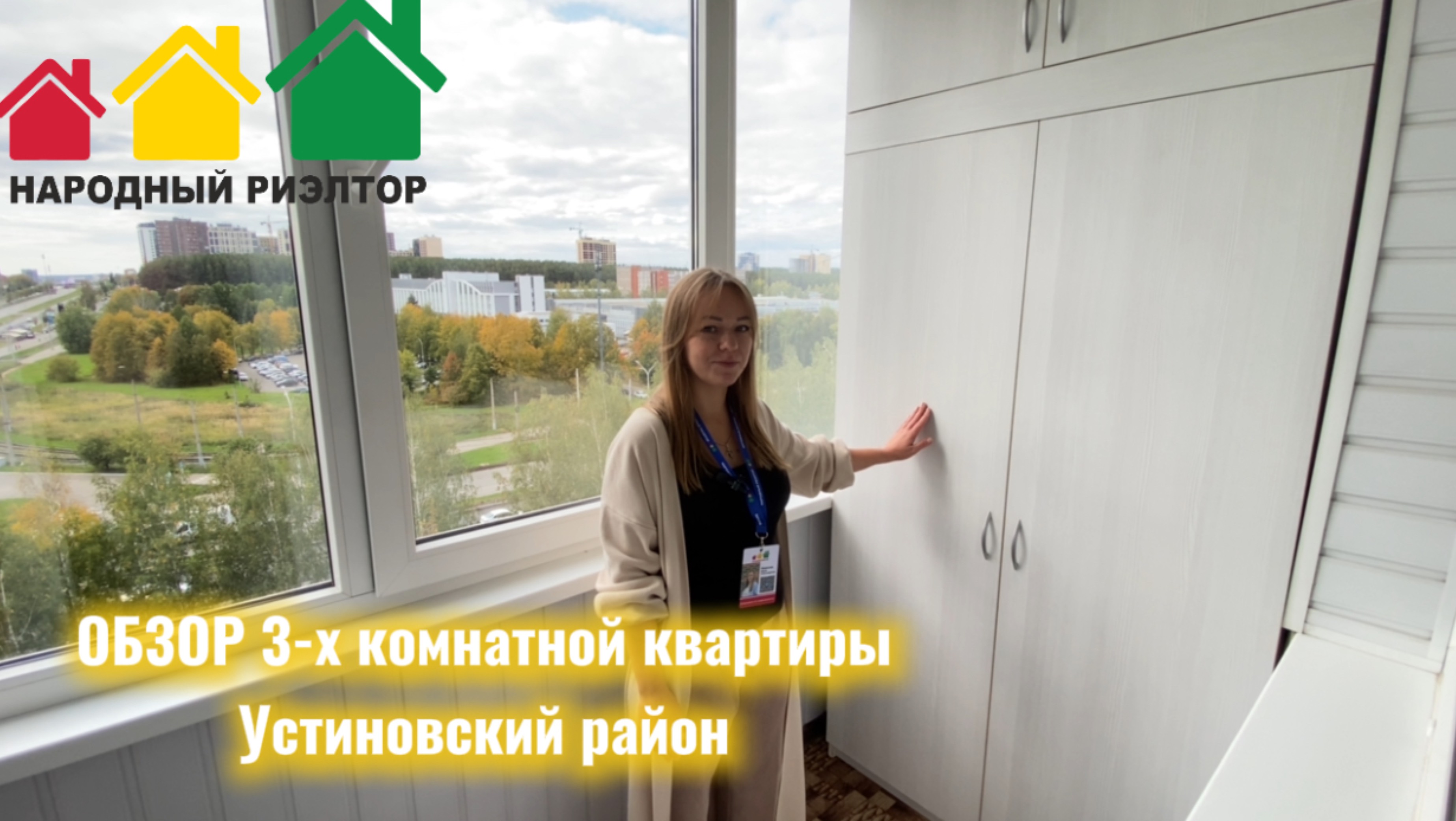 3-х комнатная квартира в Устивском районе г.Ижевск смотреть онлайн