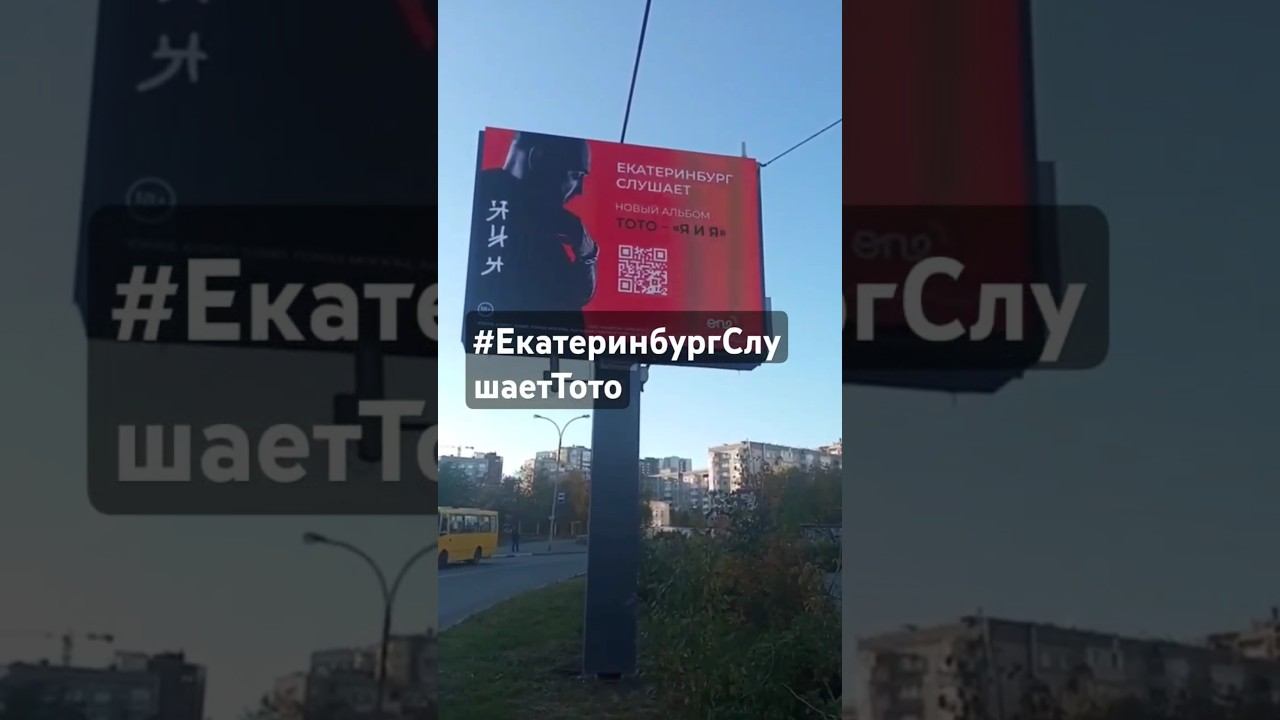 Крутой мерч на розыгрыше в моей группе ВК #екатеринбург #ЕкатеринбургСлушаетТото смотреть онлайн