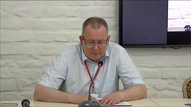 Научно-практическая конференция «II Чулковские историко-родословные чтения: московская генеалогия»