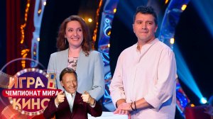 «Игра в кино. Чемпионат МИРа» от 18 сентября 2025. К 100-летию «Комсомольской правды»