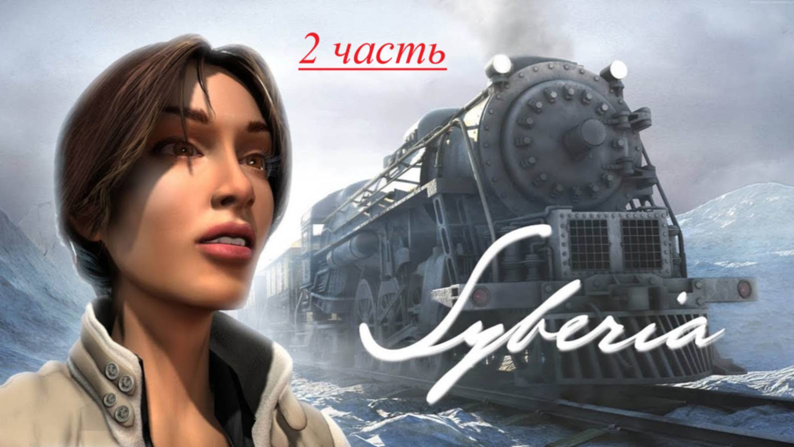 Syberia