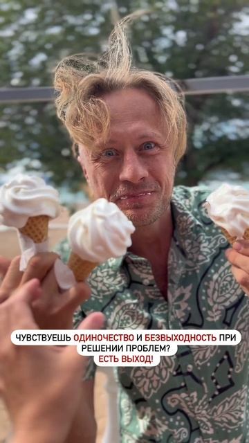 мороженко клуб 