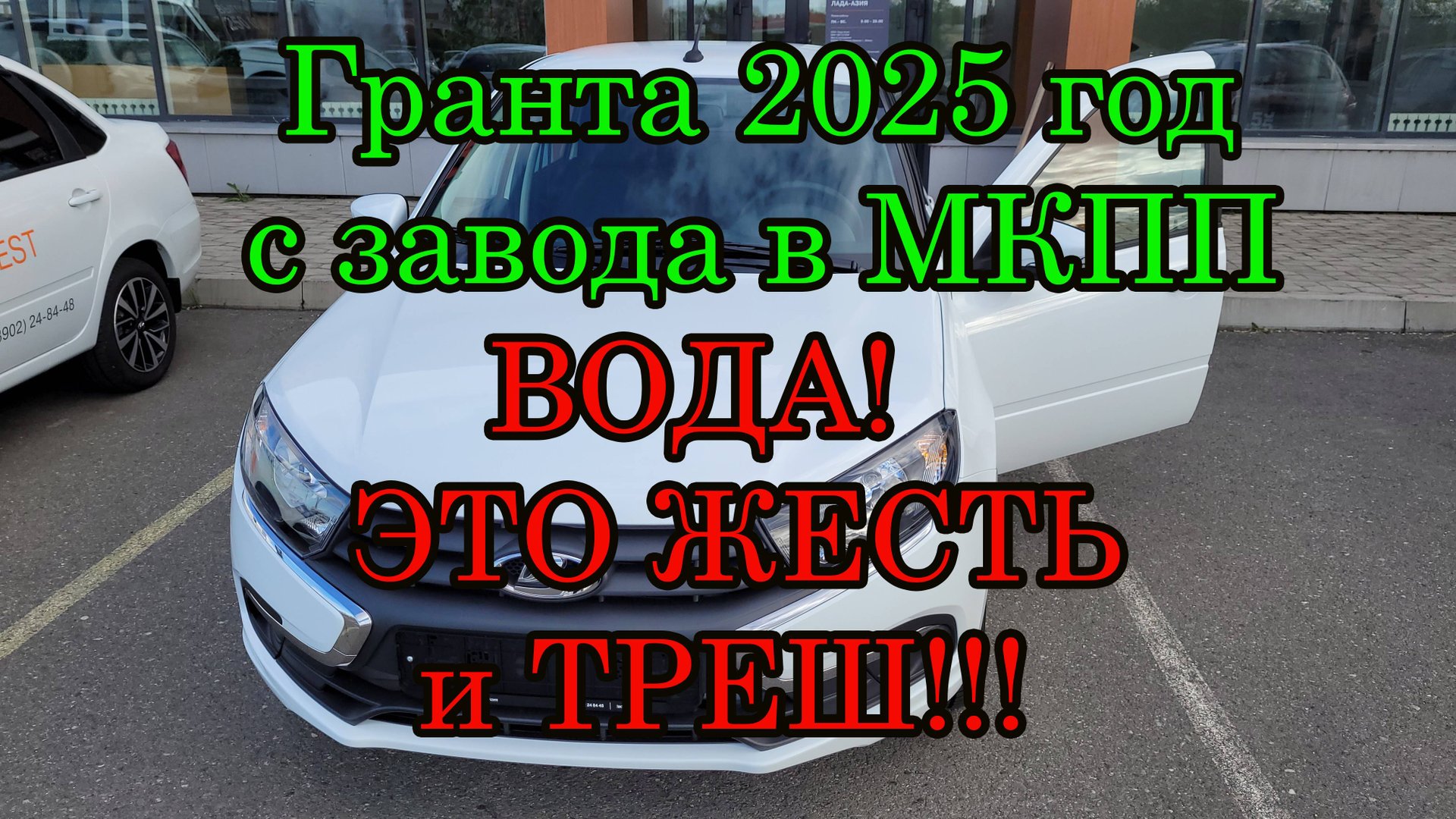 Лада Гранта масло в МКПП с завода с ВОДОЙ!