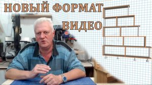 Новый раздел канала. Проекты и чертежи мебели. Книжный стеллаж. Как сделать своими руками