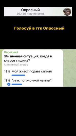 Жизненная ситуация, когда в классе тишина?