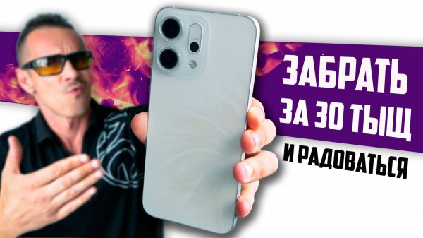 Опа! А вот и ПАЛАЧ Реалми! OPPO RENO 14 - все СЛИВКИ теперь ТУТ
