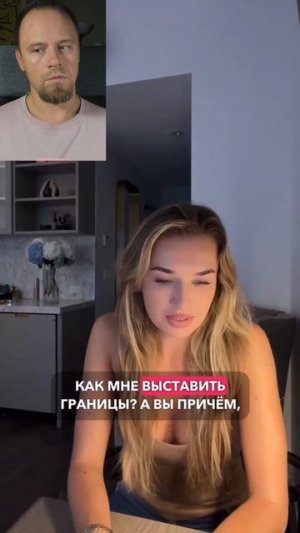 Секрет гармоничных отношений