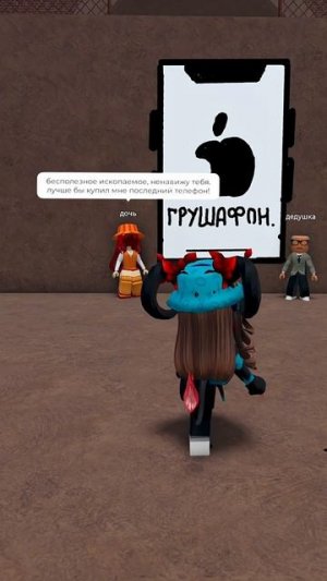 кто прав ? #roblox #yevisha #роблокс #интересное #йевиша