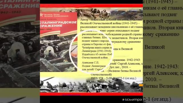 Виртуальная выставка «Великая война - Великая Победа» смотреть онлайн
