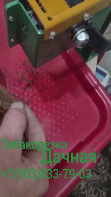 Табакорезка "Дачная". Весьма удачная...! смотреть онлайн