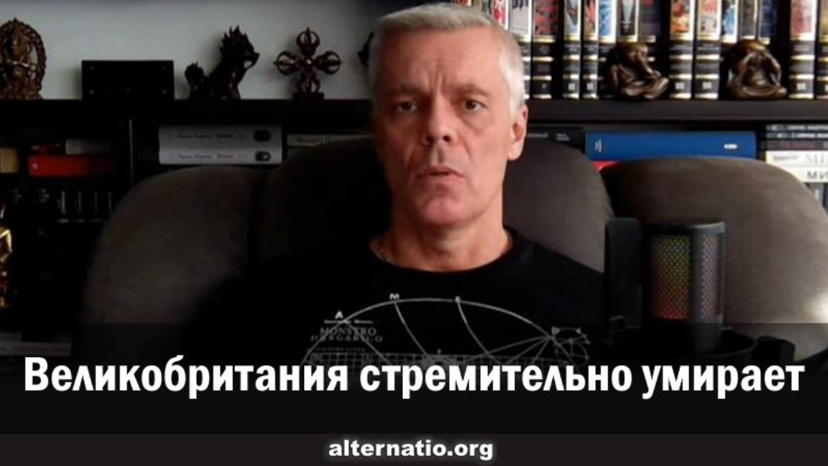 Андрей Ваджра. Великобритания стремительно умирает смотреть онлайн