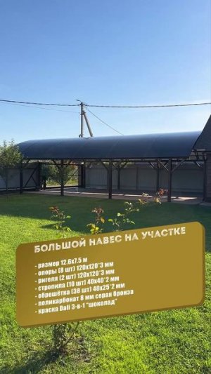 Большой навес для автомобилей с кровлей из поликарбоната перед гаражом во дворе частного дома