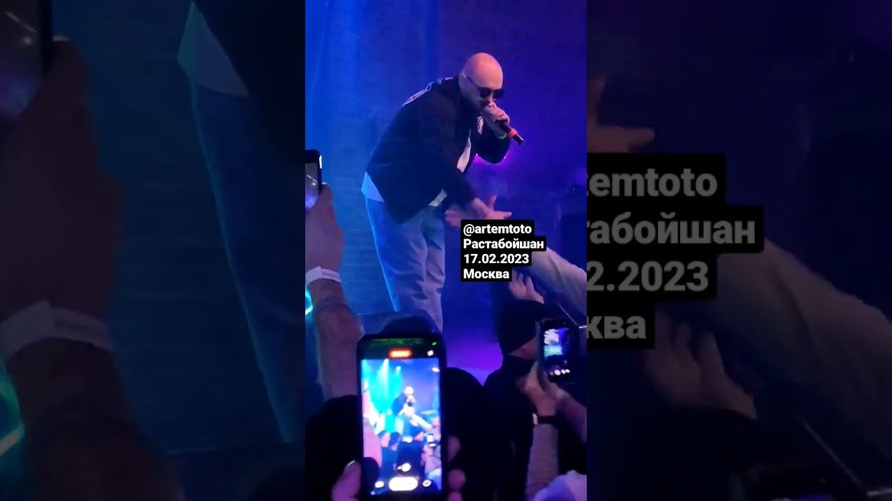 Тото в Москве. Растабойшан #concert #music #тото смотреть онлайн
