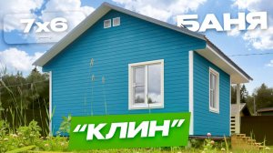 Завершили строительство бани в Московской области, Клинский район, д. Пустые Меленки