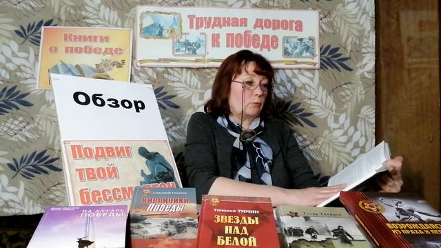 Библионочь видео обзор "Письма огненных лет" смотреть онлайн