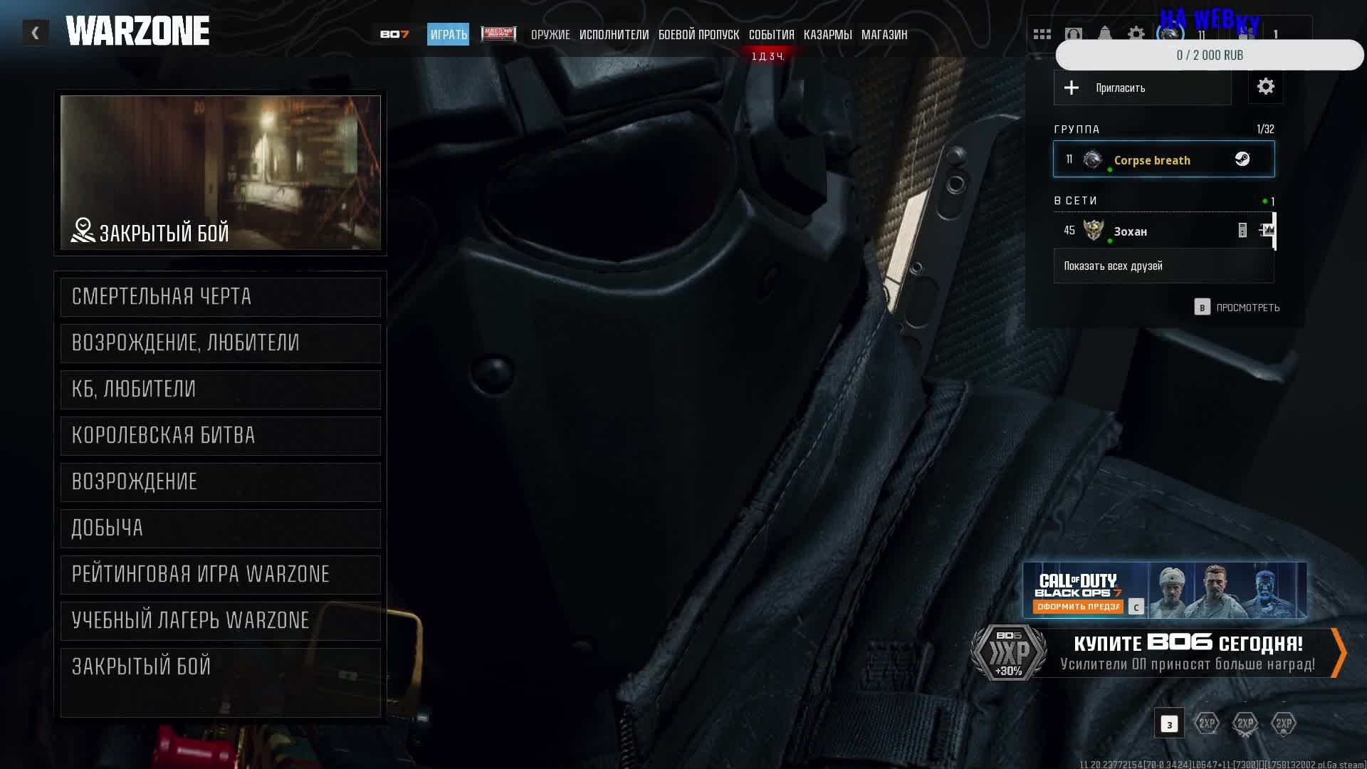 Call of Duty Warzone смотреть онлайн
