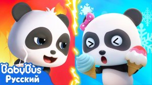 Холодное или горячее? | Кики и его друзья | Новая песня про машинки | Новый ритм для детей | BabyBus