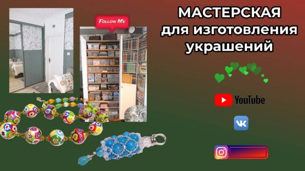 МАСТЕРСКАЯ ДЛЯ ТВОРЧЕСТВА 🎁 Наполнение шкафов