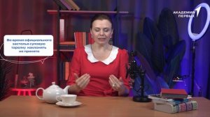 Первые ┃ Занятие 9. Имидж и этикеты "Столовый этикет"