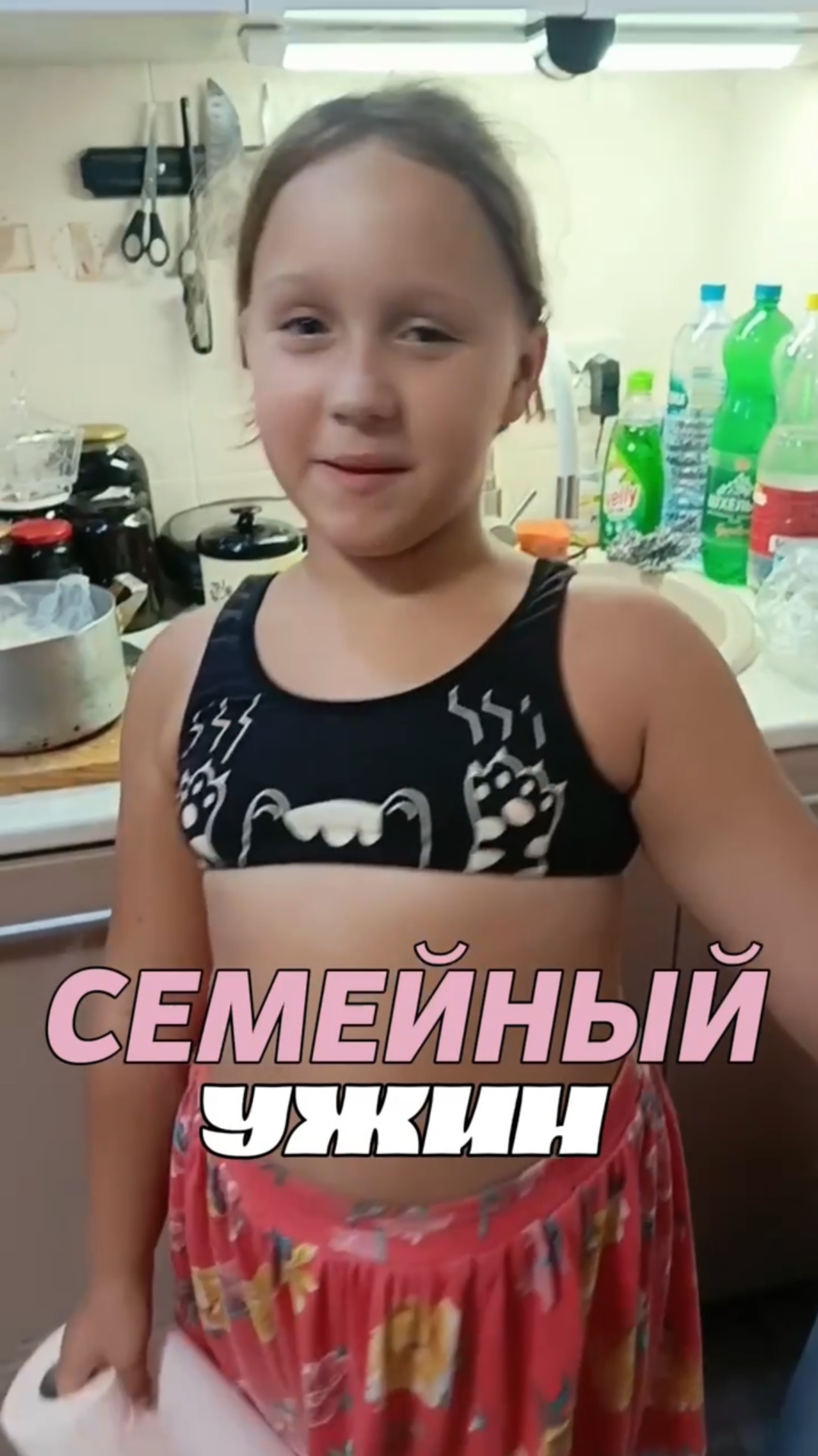 Семейный ужин смотреть онлайн