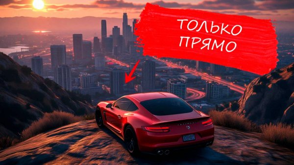 ЕДУ ТОЛЬКО ПРЯМО В ГТА 5 РП САНРАЙС